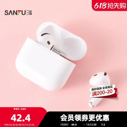 三福TWS蓝牙无线耳机 时尚周边数码音频电子耳机518282