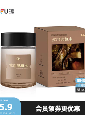 三福CP木香侘寂香膏180g 创意香氛周边家居香薰摆件851862