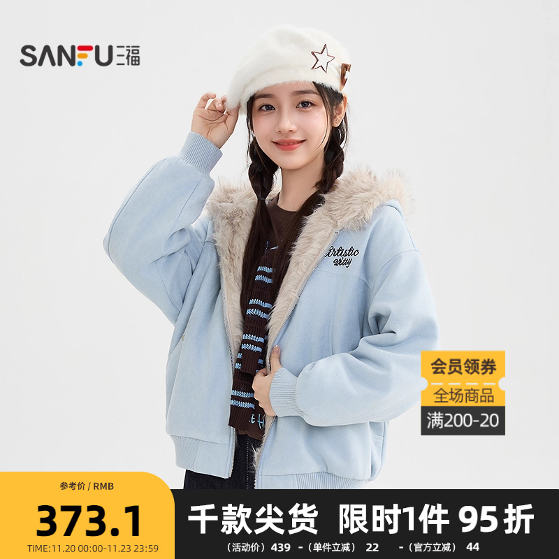 三福加厚保暖外套2025冬季小熊耳朵连帽刺绣加绒派克服女装512261
