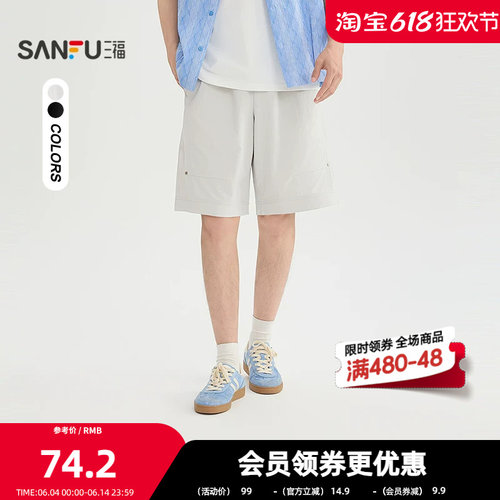 三福2026夏季男士钉珠分割工装中裤 都市通勤宽松裤子525326