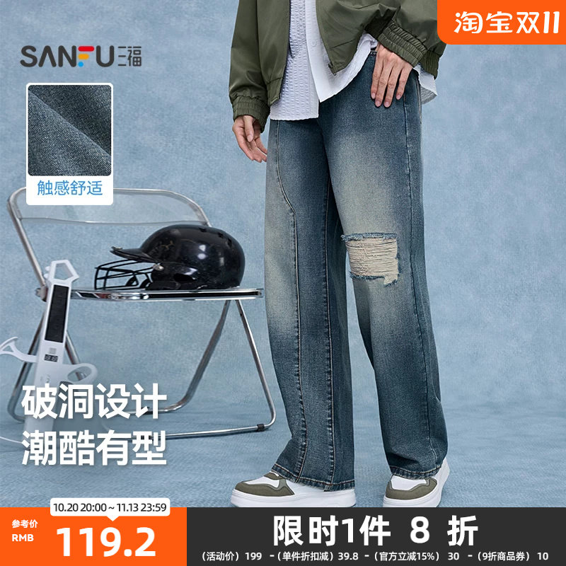 三福2026秋季男士不对称牛仔裤 街潮破洞宽松直筒裤子528718