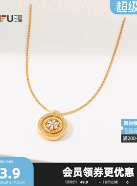 三福中式星宿罗盘短项链单条 时尚小众潮流首饰配饰链条852281