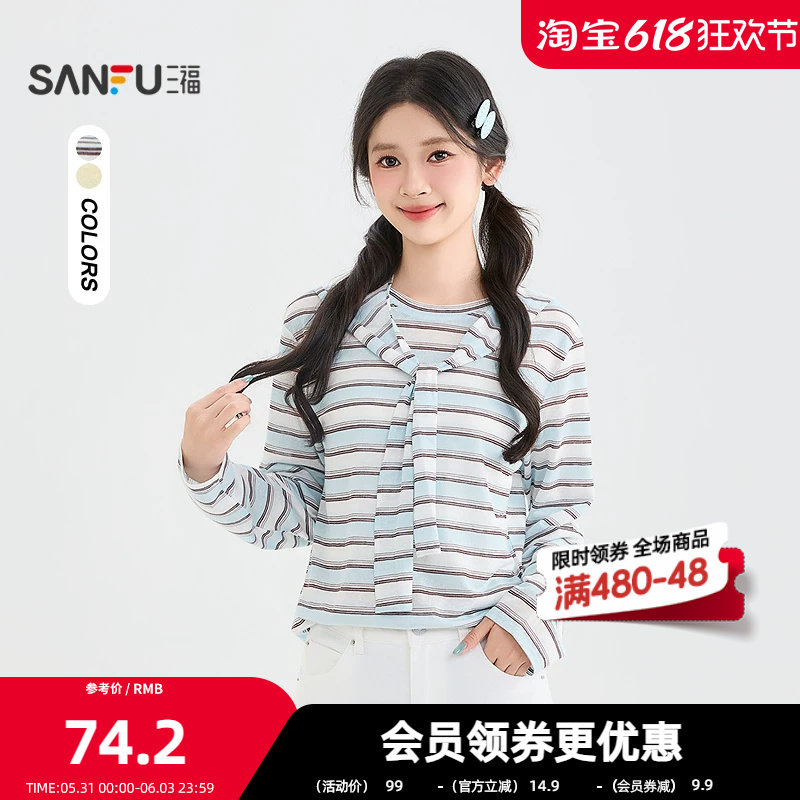 三福长T恤2026夏季可拆卸连帽撞色条纹落肩上衣女装523213