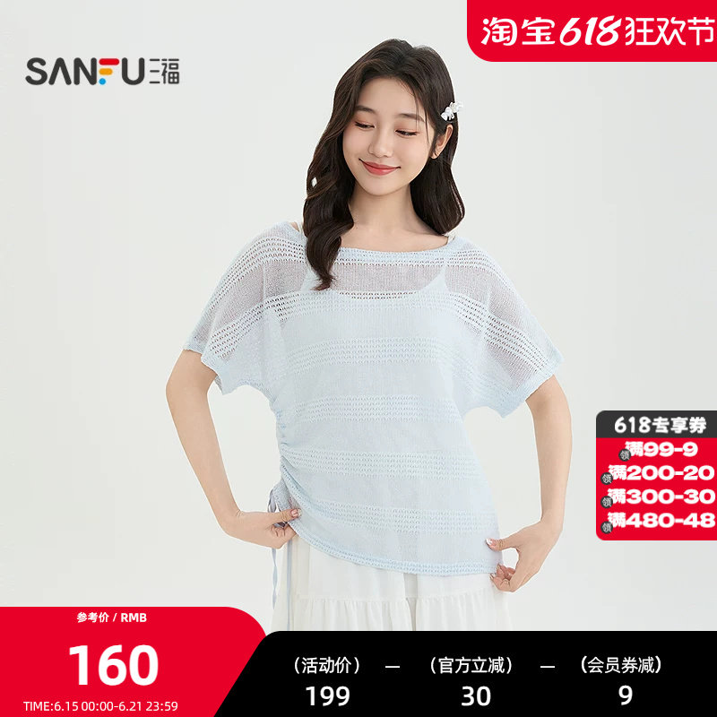 三福连衣裙2026夏季侧边抽绳罩衫吊带裙两件套裙子女装523845