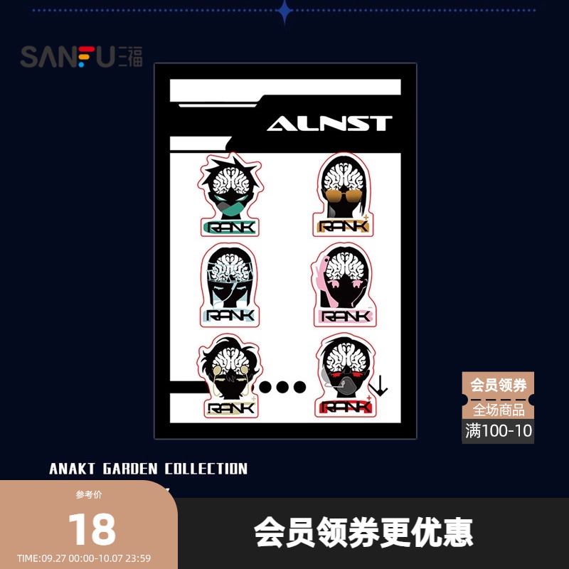 三福异形舞台医疗卡通贴纸 创意趣味周边文创用品装饰502813