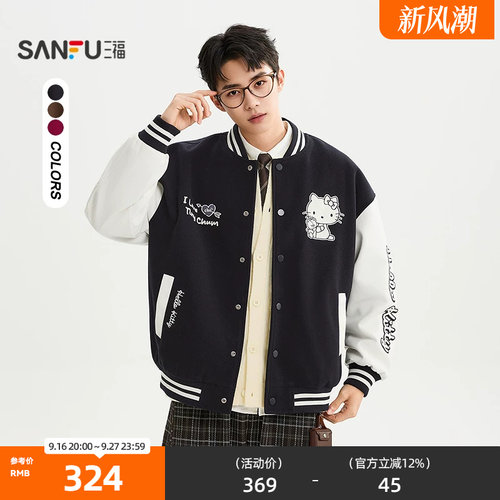 【Hello Kitty官方正版授权】三福2026冬季男棒球服夹克532403