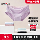 三福 女429635 简约纯色基础弹力包臀内裤 女低腰内裤 ins风时尚
