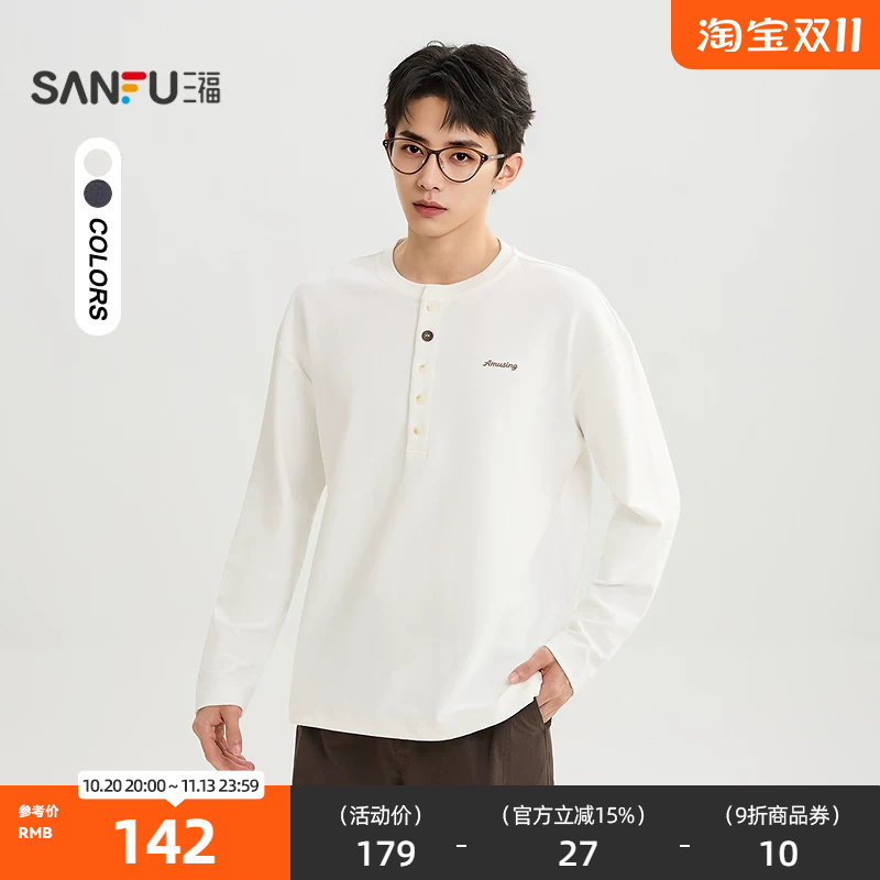 三福2026冬季男士亨利领微落长T恤 休闲学院风宽松上衣532454