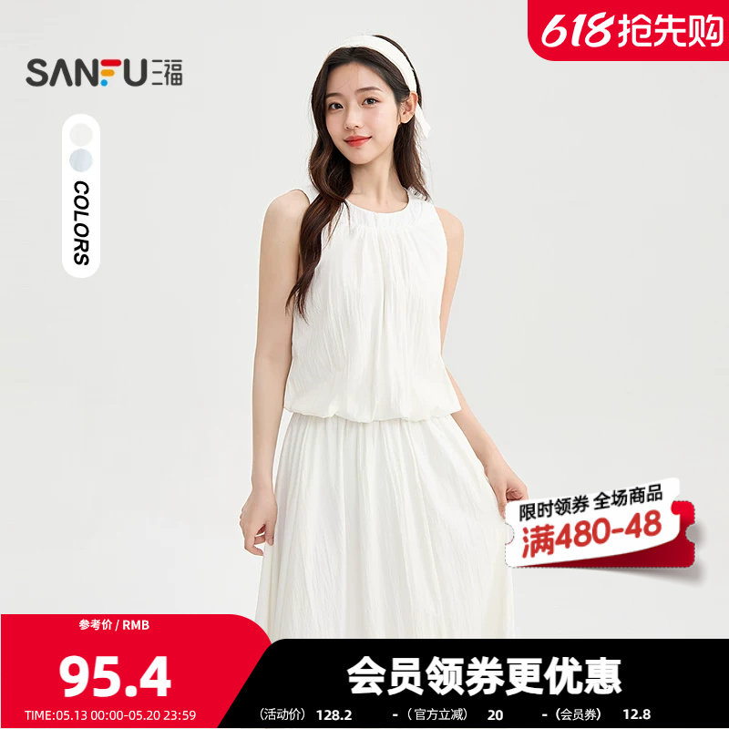 三福裙套装2026夏季挂脖设计时尚休闲无袖上衣裙子女装523250