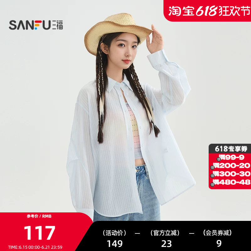 三福长衬衫2026夏季条纹袖子打褶宽松纽扣门襟上衣女装520331