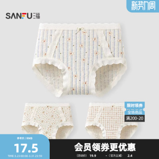 513482 甜美花边清新印花柔软透气三角裤 三福 女中腰包臀内裤