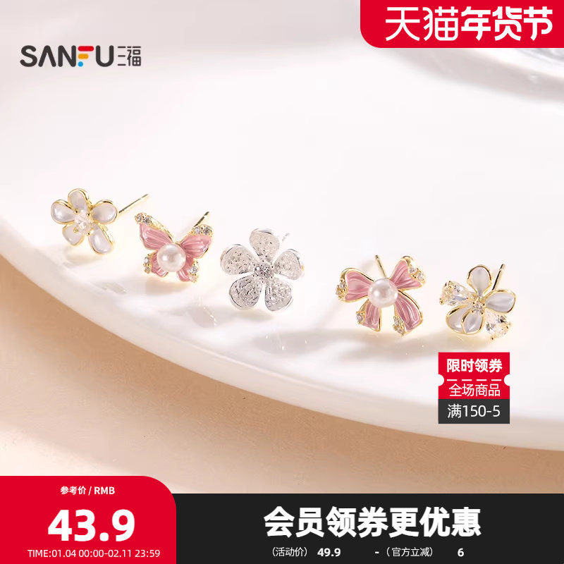 三福925银亮饰涂漆耳钉一对 都市气质首饰配饰耳环852596,饰品/流行首饰/时尚饰品新,银饰耳饰,淘宝优惠券,粉丝福利购,淘宝优惠卷