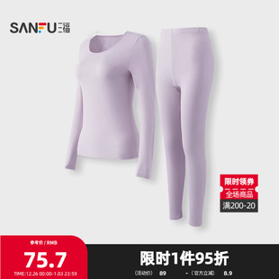 秋衣秋裤 休闲长袖 507804 棉感圆领打底保暖内衣套装 三福女秋季