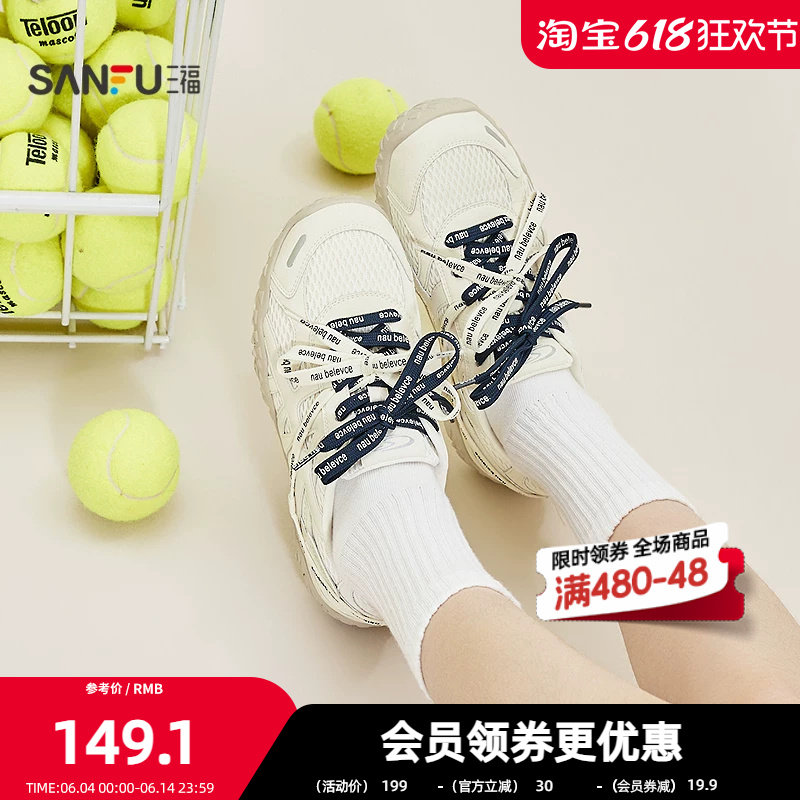 三福女运动鞋春季酷感泽西字母绑带网面圆头慢跑鞋女鞋854376