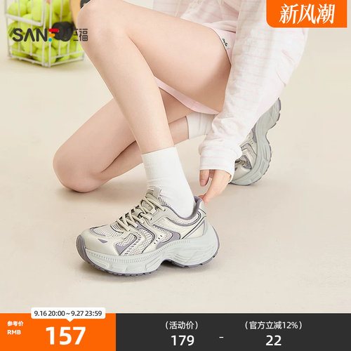 三福女运动鞋秋季经典通勤休闲增高厚底老爹鞋拼接女鞋860940