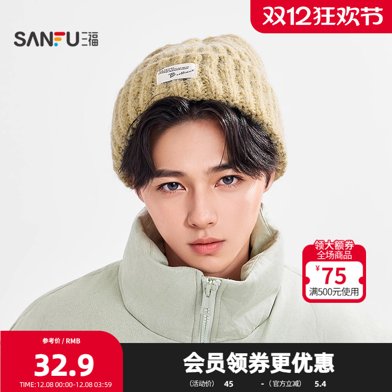 三福男士复古针织基础款西瓜帽 时尚潮流服饰配件帽子848621