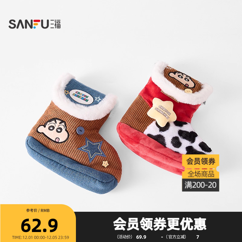 三福蜡笔小新鞋子斜挎包 趣味时尚可爱创意潮流周边小包848181