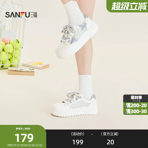三福女板鞋夏季多面少女蝴蝶结轻盈软底低帮面包鞋女鞋857741