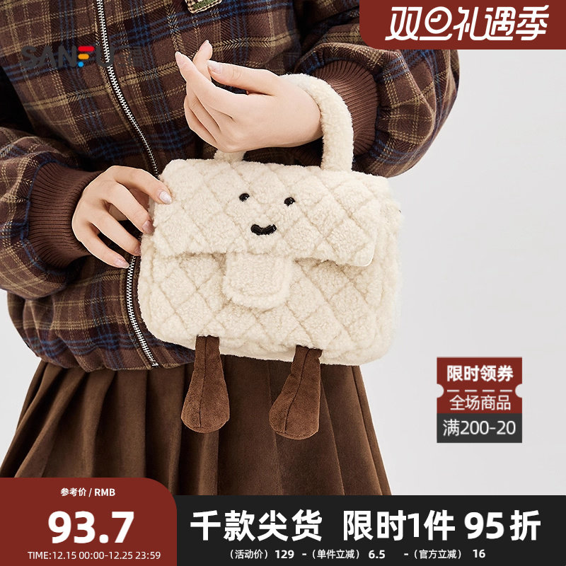 三福手提包冬季萌趣绒绒萌宠翻盖包大容量撞色休闲女包512756