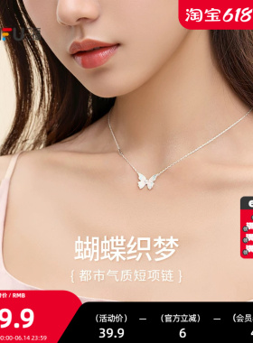 三福都市蝴蝶织梦短项链单条 甜美时尚首饰配饰链条840517
