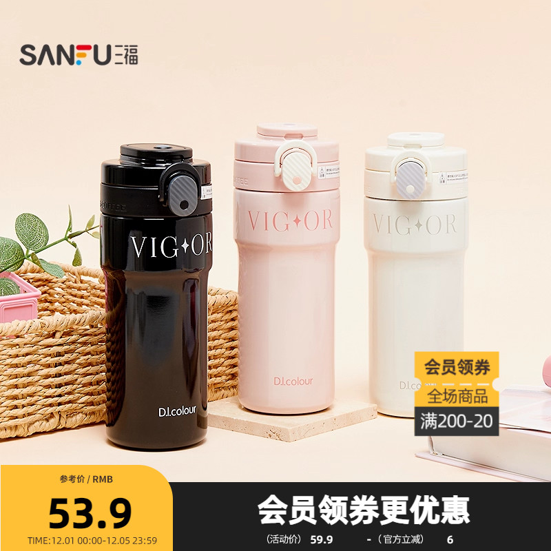 三福缔卡洛卡单弹吸管不锈钢杯保温杯490ML 创意饮水杯845887