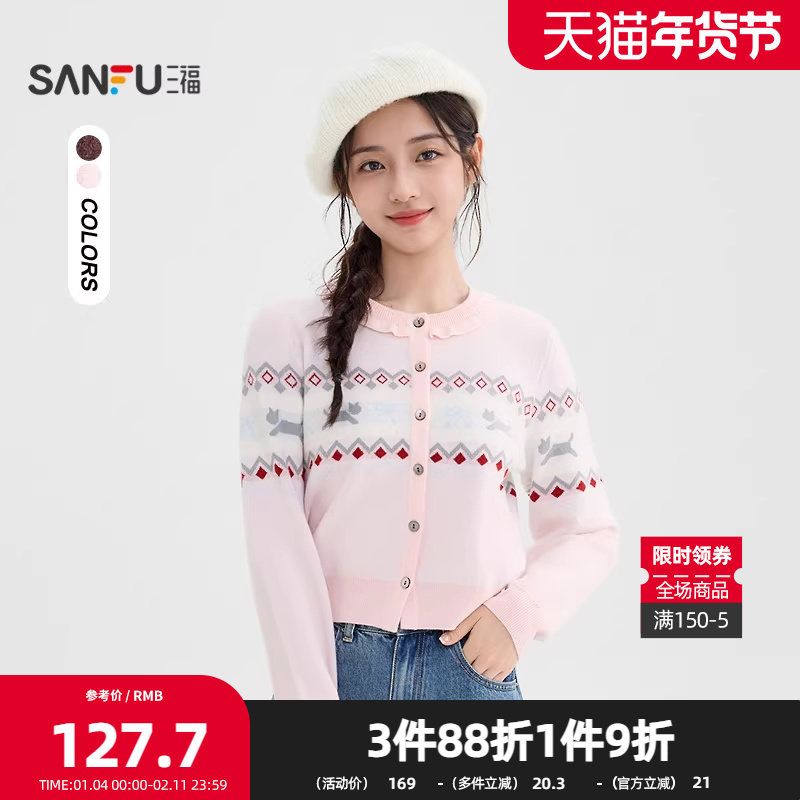 三福学院风毛衣开衫外套2025冬季花边圆领短款小众上衣女装508894,女装/女士精品,毛衣,淘宝优惠券,粉丝福利购,淘宝优惠卷