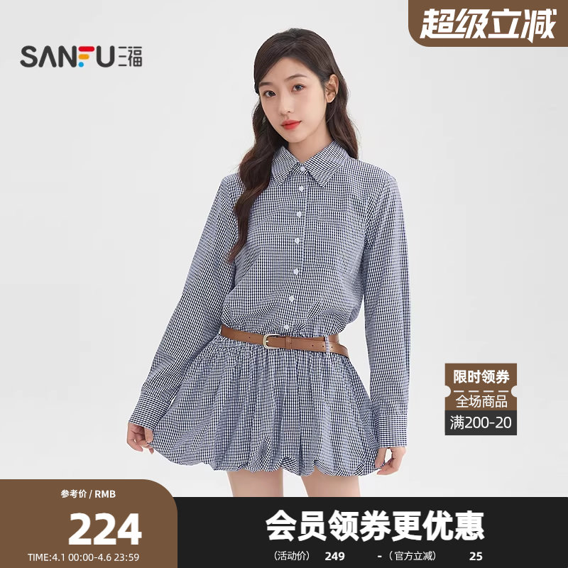 三福连衣裙2026春季精美腰带兜摆收腰翻领格子裙子女装516780