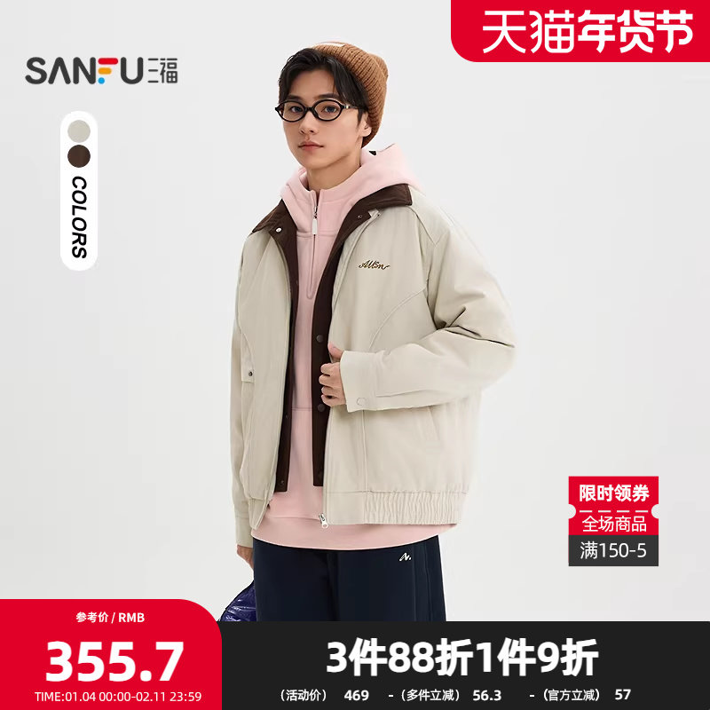 三福2025冬季男士刺绣拼色翻领羽绒服 巴恩风宽松外套512582,男装,羽绒服,淘宝优惠券,粉丝福利购,淘宝优惠卷