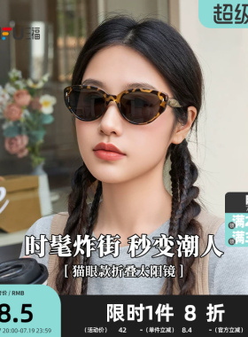 三福美式复古猫眼墨镜太阳镜 时尚服饰配件遮阳造型眼镜855342