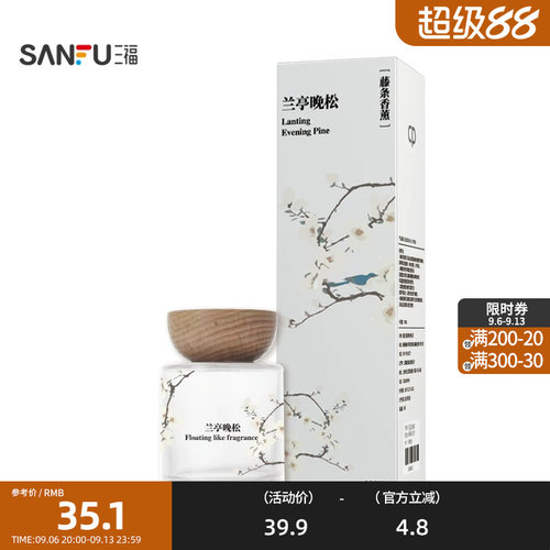 三福CP新国风系列藤条香薰 雅致创意家居香氛周边摆件510583