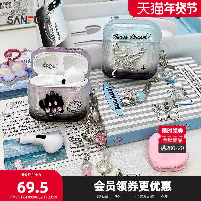 三福带挂坠蓝牙耳机 时尚个性音乐科技数码周边音频耳机505923