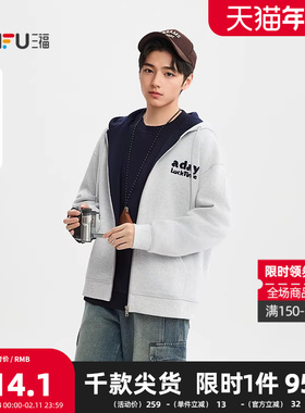 三福2025冬季男士英文毛巾绣撞色开衫卫衣 休闲宽松上衣510124