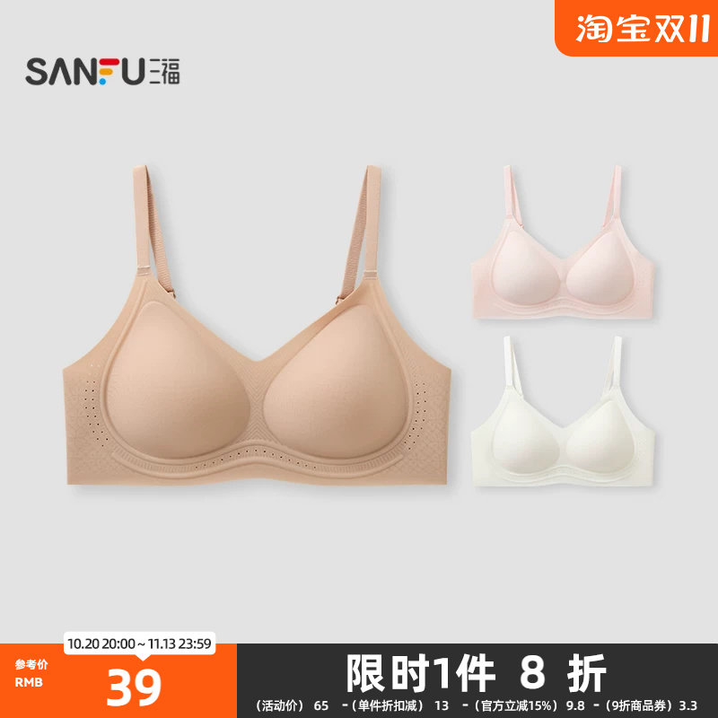 三福 薄杯无钢圈聚拢文胸 轻薄透气洞洞凉感软支撑内衣女527859