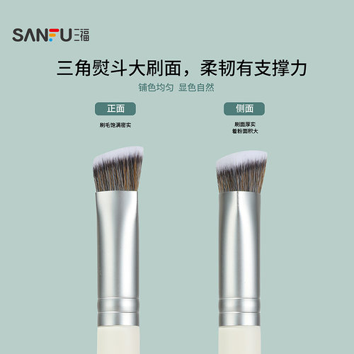 魅丝蔻白月光三角化妆刷高光刷1支 853183