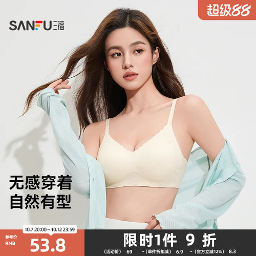 三福中薄款B杯无钢圈聚拢文胸无感莫代尔波浪边收乳内衣女495725