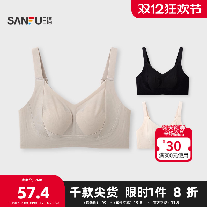 三福 薄杯无钢圈大胸显小文胸 轻薄透气宽肩带果冻条内衣513702