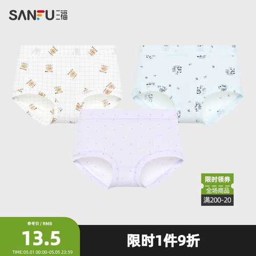 三福 女中腰包臀内裤 印花轻薄透气无感半平角裤女497224