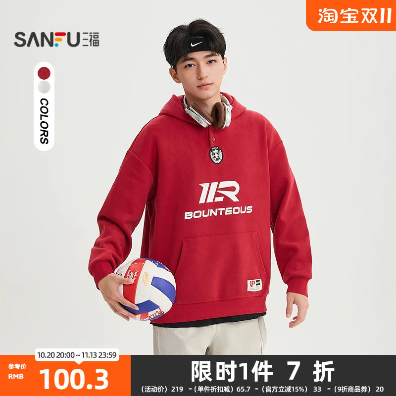 三福2026春季男士英文印花袋织唛连帽卫衣 休闲宽松上衣518775