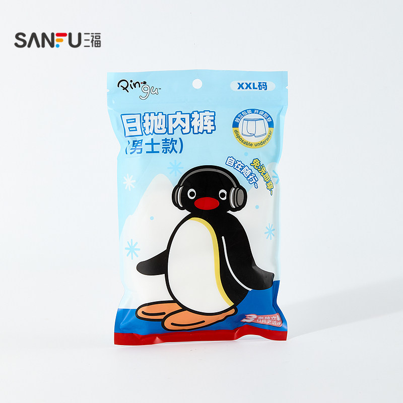 三福PINGU男款日抛内裤差旅用品 生活日用好物一次性用品859809图片