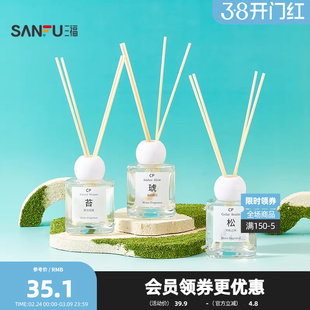 三福CP森境拾光藤条香薰100ml 清新周边创意香氛摆件514887