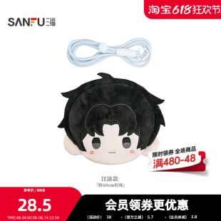 三福某某如六年零钱包 二次元IP创意挂件潮流毛绒迷你包856198