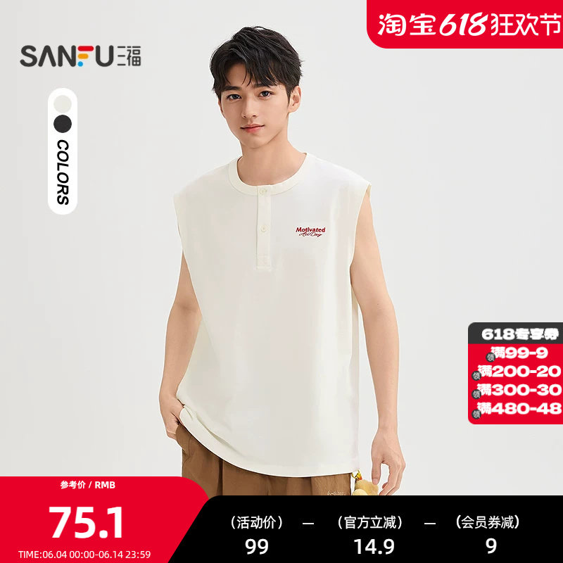 三福2026夏季男士胸前英文刺绣宽肩背心 休闲亨利领上衣525321