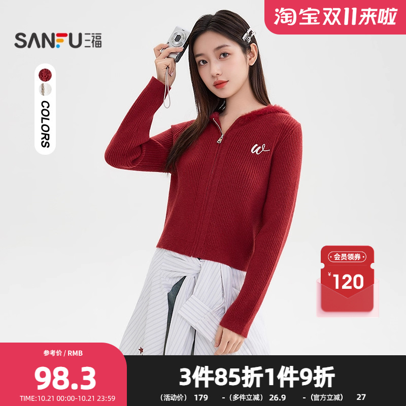 三福连帽毛衣开衫外套女短款2025秋季拉链小耳朵帽子上衣508849