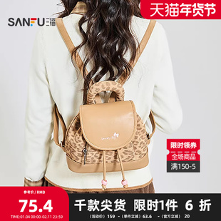 三福背包春季甜酷学院风豹纹翻盖抽绳开合双肩包女包506982