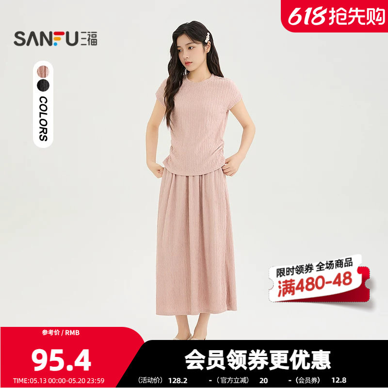 三福裙套装2026夏季收腰捏褶薄款时尚休闲裙子上衣女装526262
