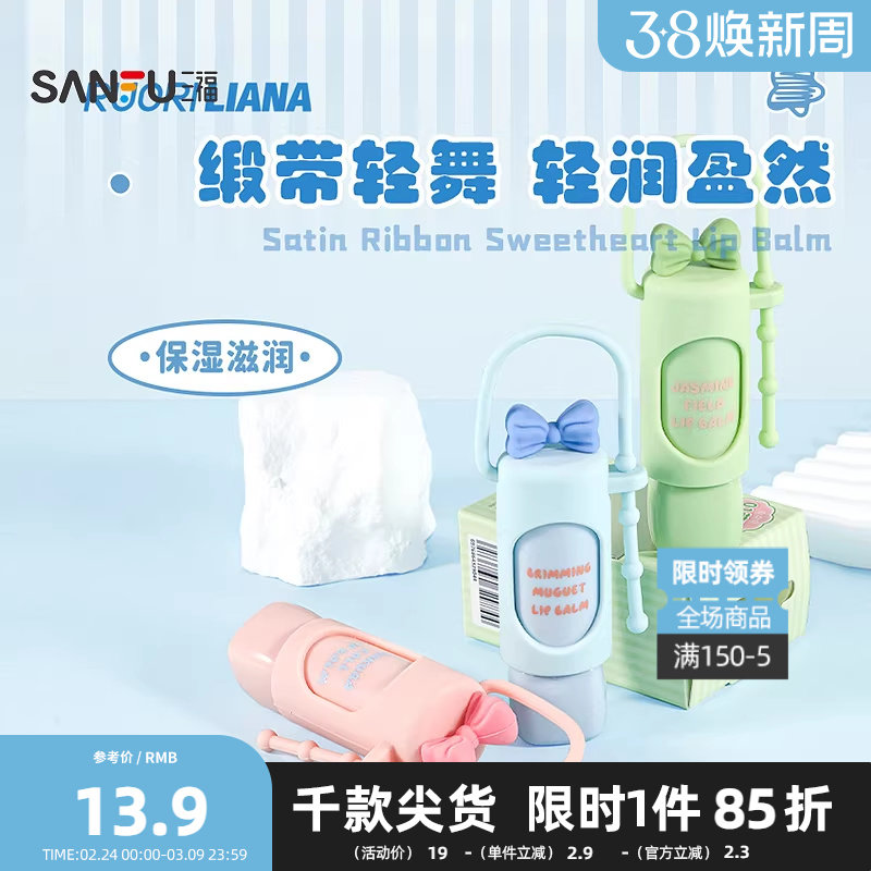 洛丽莲娜缎带甜心润唇膏无色唇膏 505188