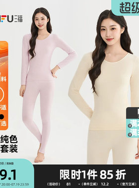 三福套装2026秋季圆领上衣九分裤保暖两件套女装858740