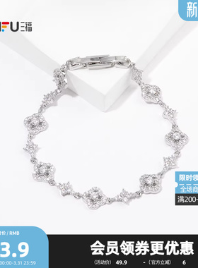 三福都市轻奢肆意手链单条 时尚优雅个性首饰配饰链条849901