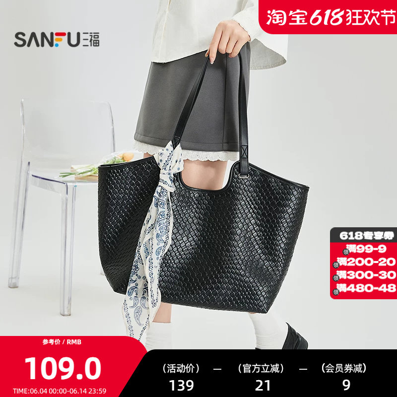 三福挎包春季田园糖豆少女都市编织纹理丝带托特包女包520946