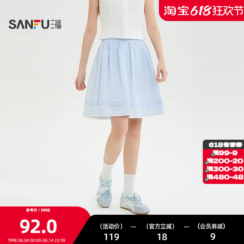 三福半裙2026夏季松紧腰蕾丝花边下摆条纹短裙女装523211
